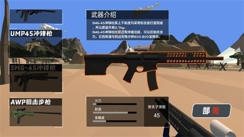 兵人战场大战略截图