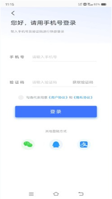德令哈智慧停车截图