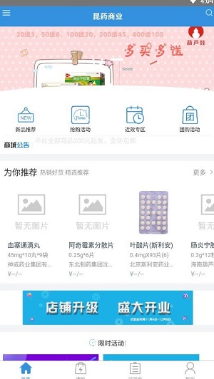 昆e药截图
