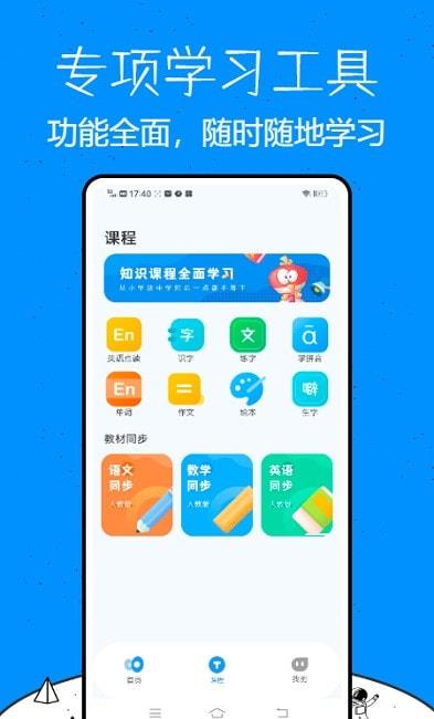 教育云网课截图