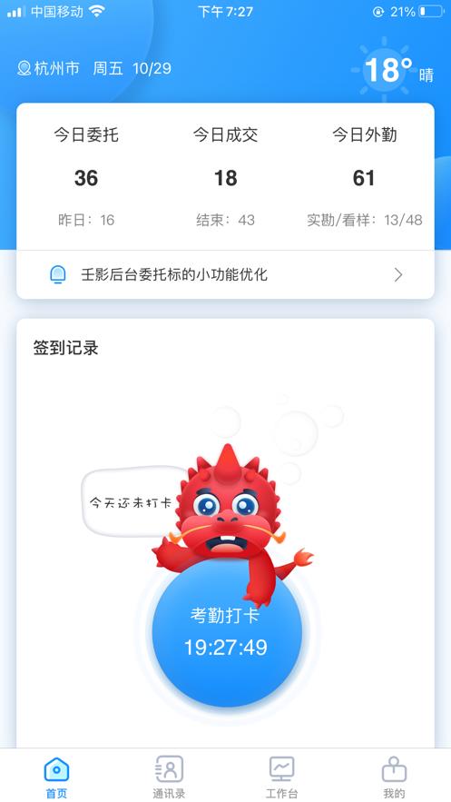 壬影助手截图