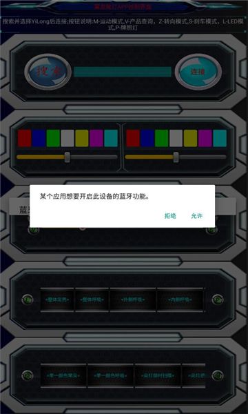 翼龙尾灯截图