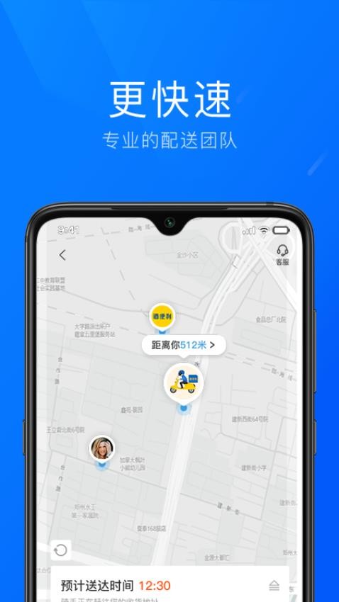 酒便利企业购截图