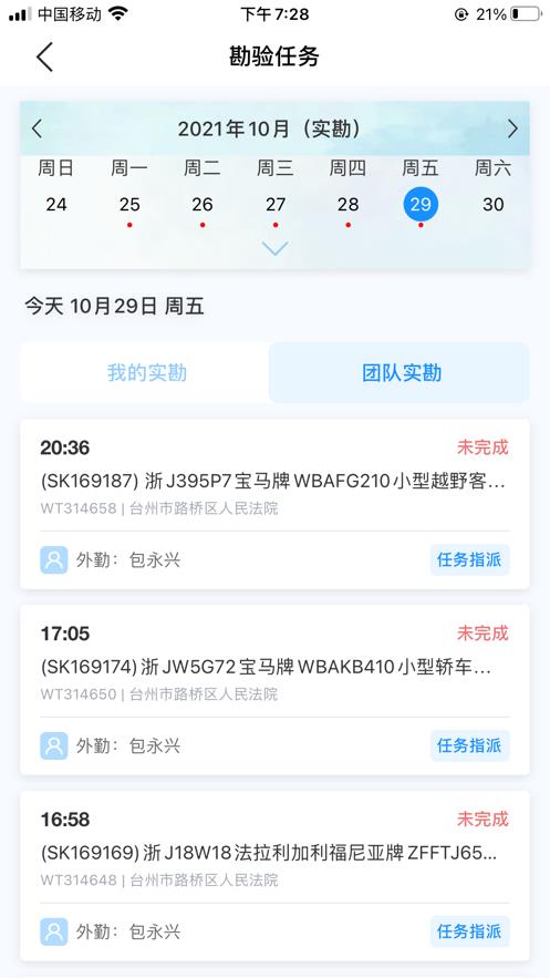 壬影助手截图