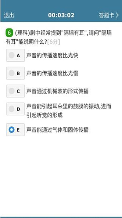 考试酷登录入口截图