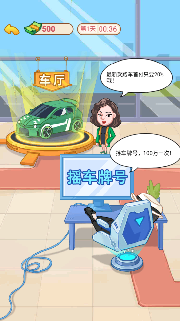 豪门逆袭记截图