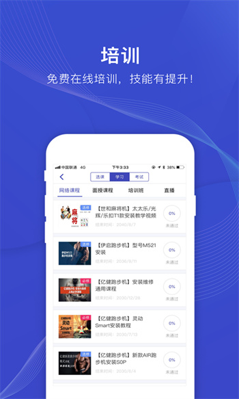 日日顺快线货主截图