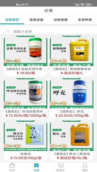 艾薅养殖截图
