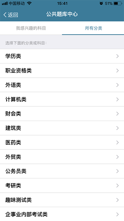 考试酷登录入口截图