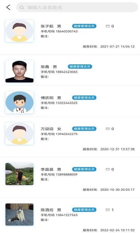 医大人医生端截图