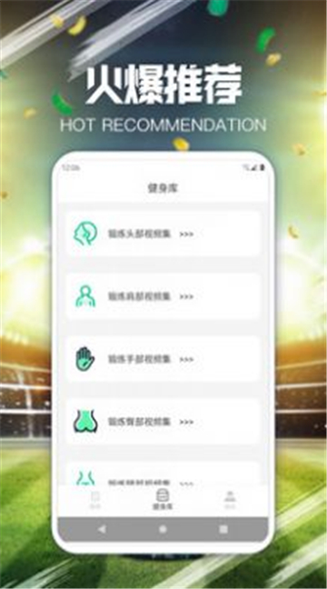 闲趣多运动截图
