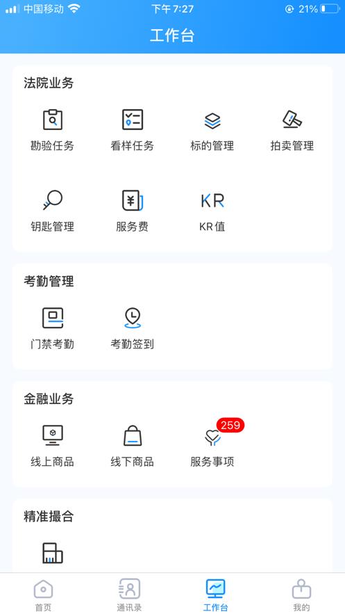 壬影助手截图
