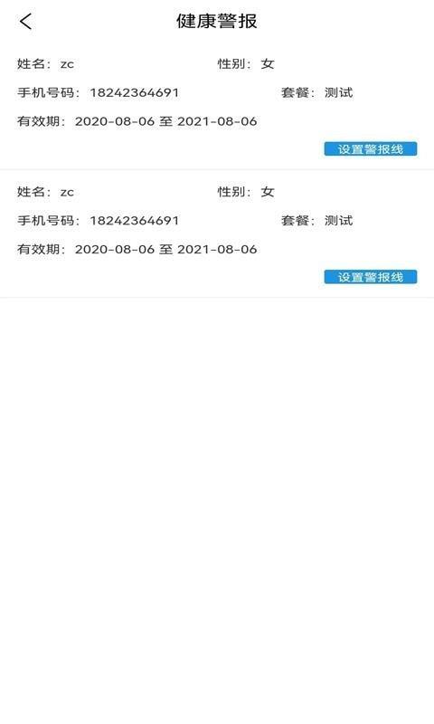 医大人医生端截图