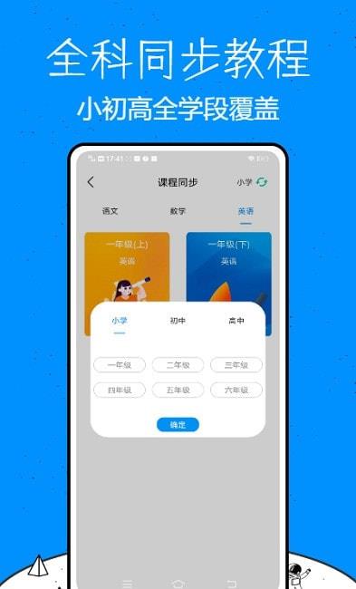 教育云网课截图