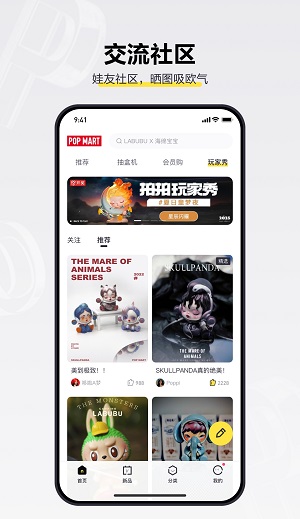 泡泡玛特盲盒截图