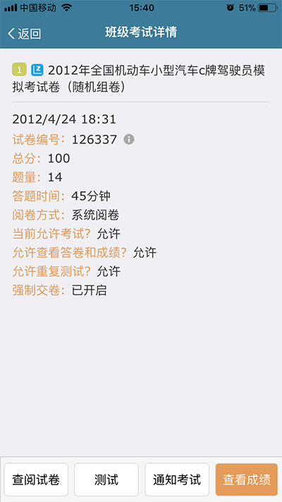 考试酷登录入口截图