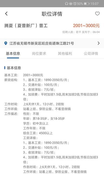 开心工作截图