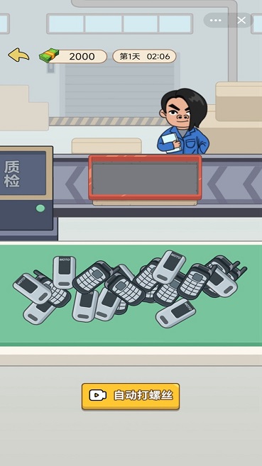 豪门逆袭记截图