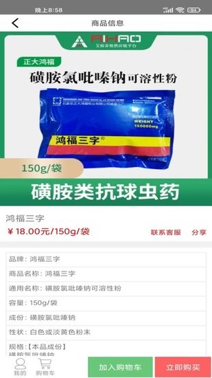 艾薅养殖截图