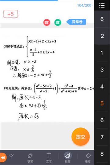 七天网络阅卷查分截图