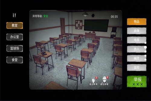 找出诡异之处截图