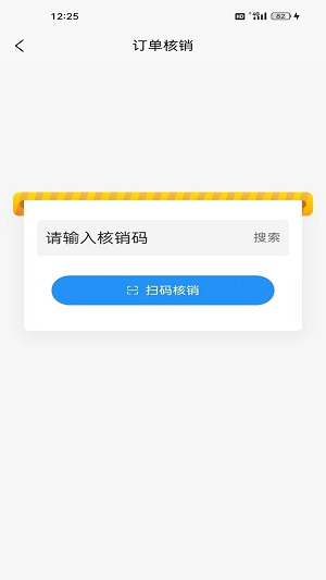 租兀商家端截图