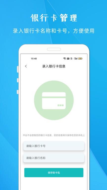 nfc智慧门禁截图