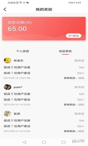 聚家居截图