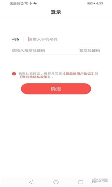 聚家居截图