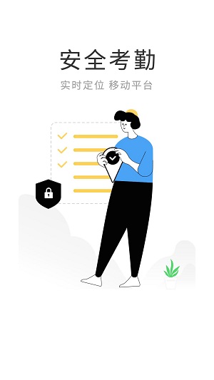 智慧伴学截图