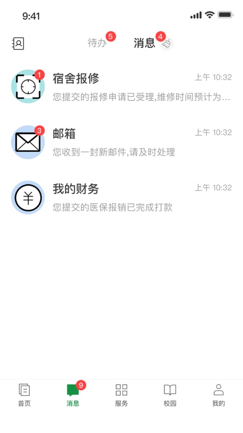 福建林职截图