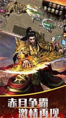 嘎嘎神剑传奇截图