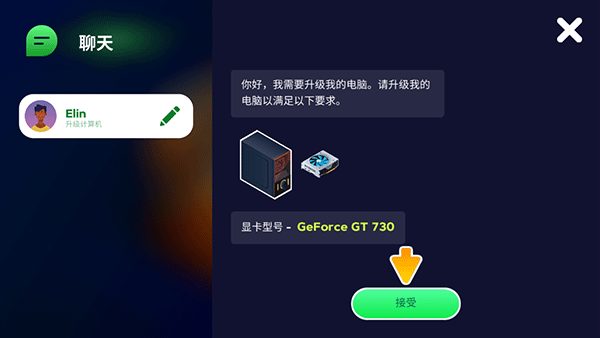电脑制造商2中文版截图