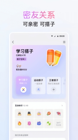 qq空间强制查看器免费版