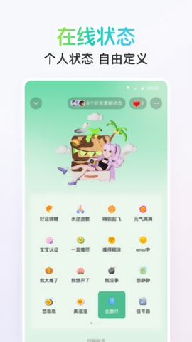 qq空间强制查看器免费版