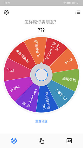 小决定大转盘无广告版截图