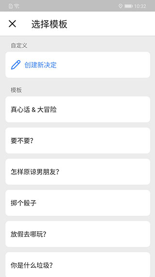 小决定大转盘无广告版截图