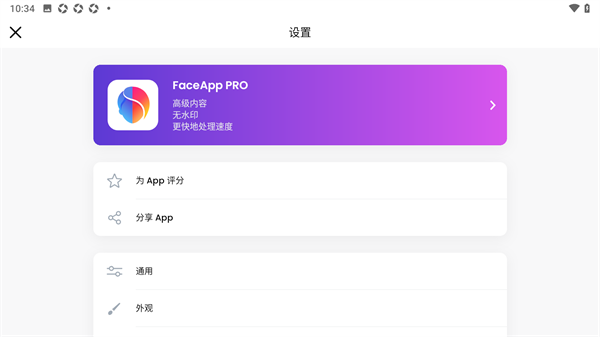 Face截图