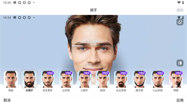 Face截图
