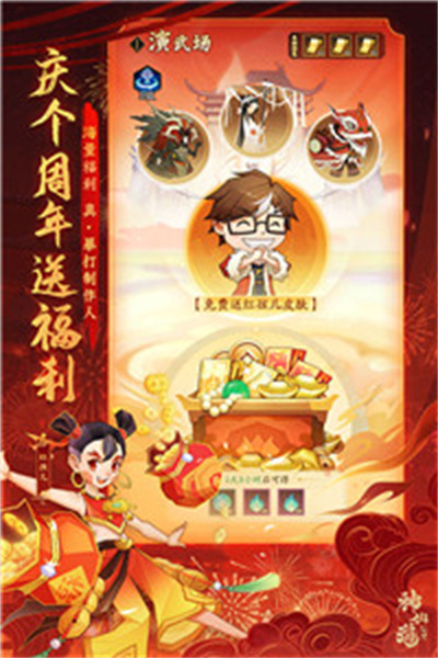 神仙道3兑换码截图