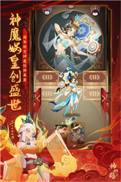神仙道3兑换码截图