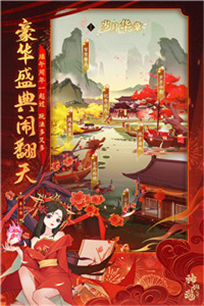 神仙道3兑换码截图