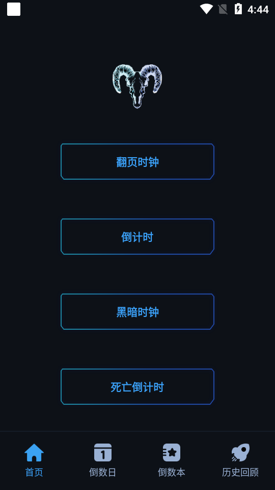 黑暗倒计时一倒一忌一时一截图