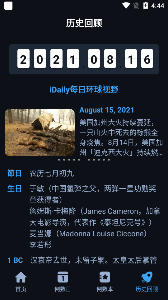 黑暗倒计时一倒一忌一时一截图