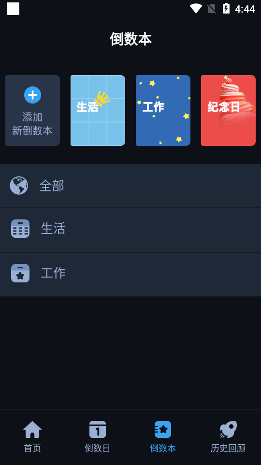 黑暗倒计时一倒一忌一时一截图