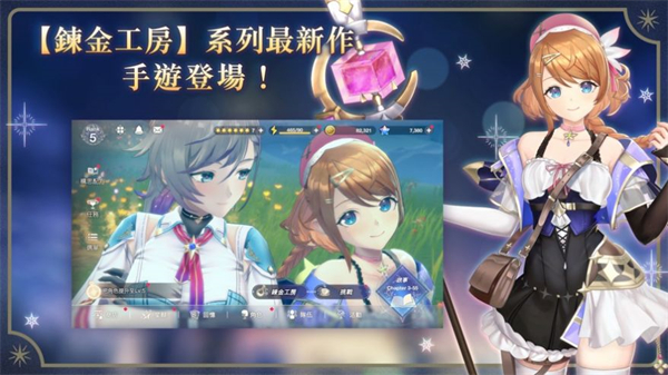 蕾斯莱莉娅娜的炼金工房截图