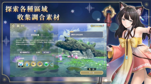 蕾斯莱莉娅娜的炼金工房截图