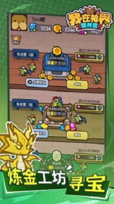 我在神界刷装备免内购截图