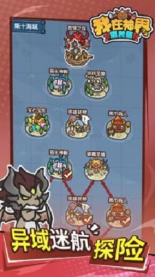 我在神界刷装备免内购截图