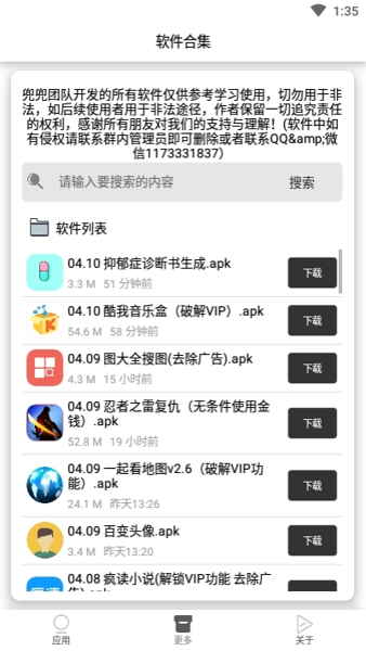 抑郁症p图生成器免费版截图